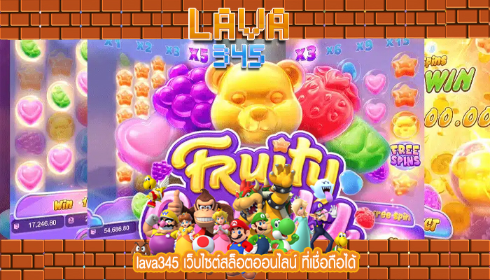 lava345 เว็บไซต์สล็อตออนไลน์ ที่เชื่อถือได้