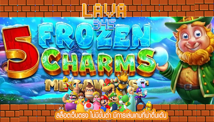 สล็อตเว็บตรง ไม่มีขั้นต่ำ มีการเล่นเกมที่น่าตื่นเต้น